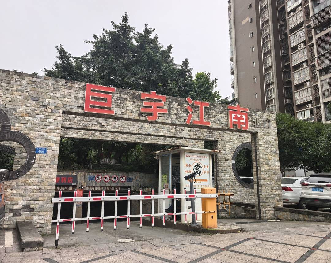 重庆一小区民宿违规改造致承重梁受损?多部门回应:正对全楼结构安全做鉴定|云投诉 重庆一小区民宿违规改造致承重梁受损?多部门回应:正对全楼结构安全做鉴定|云投诉