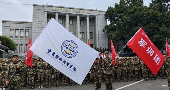 致敬英烈 重庆对外经贸学院开展军训拉练红色研学活动