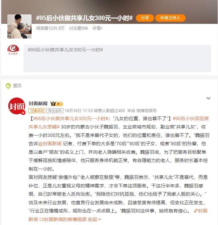 长沙79岁娭毑有了“共享儿女”:比机构养老便宜六成以上 长沙79岁娭毑有了“共享儿女”:比机构养老便宜六成以上