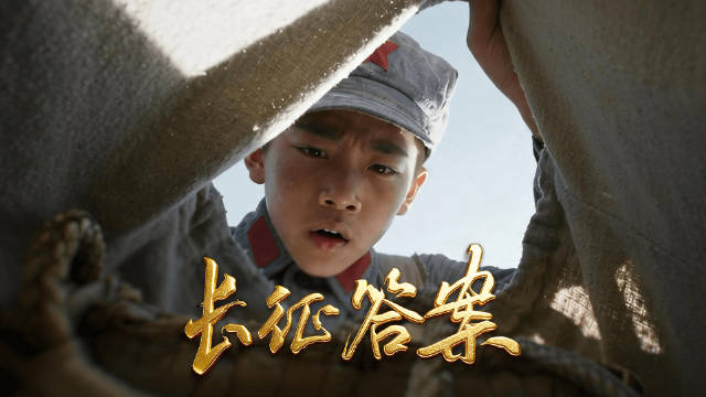 长征答案