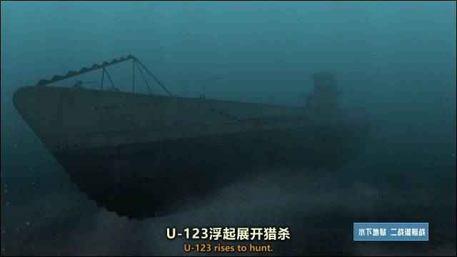 德军U型潜艇浮出水面遭美军巡逻机突袭