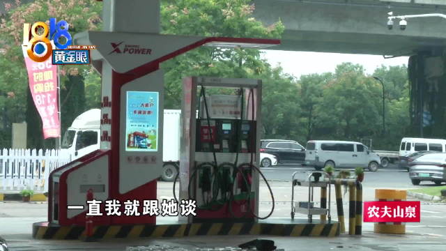 车主称加油站忘盖油箱盖致摩托抛锚 第二次了？