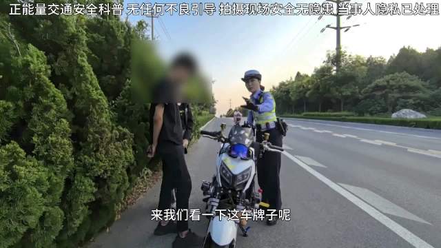 16岁少年无证驾驶无牌改装电摩被查获