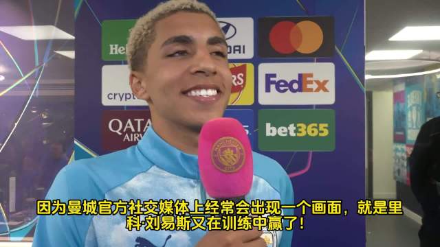 刘易斯赛后称重返球场感觉太棒了，福登是不可思议的球员