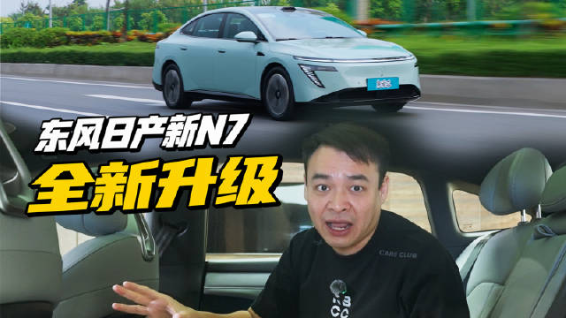 广东人买电车，粤语识别有多加分？