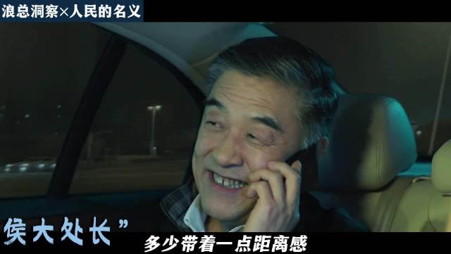 电影《人民的名义》逐帧解读！一个副市长能不能随便抓？