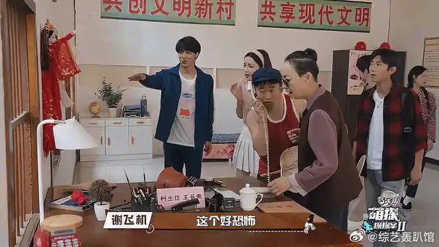 村长离奇死亡，办公室惊现红衣玩偶，吓懵刘耀文！