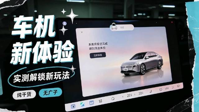 东风日产N6升级系统，新增GT模式