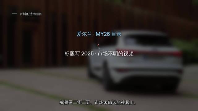 奥迪Q6 e-tron浅色前排座椅四步选看指南