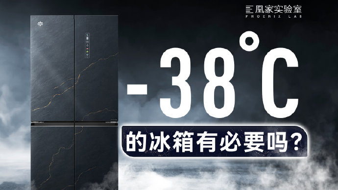 四星级冷冻是什么意思？比-38℃超低温差在哪？3个维度说清+FAQ