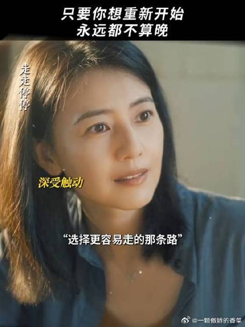 人生难免有遗憾，但只要你想重新开始，任何时候都不算晚！