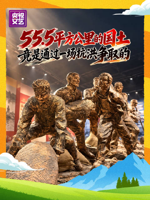 新疆55.5平方公里国土通过抗洪争取