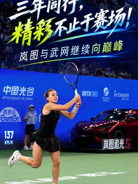 新后加冕中国金花突破，2026武网圆满收官