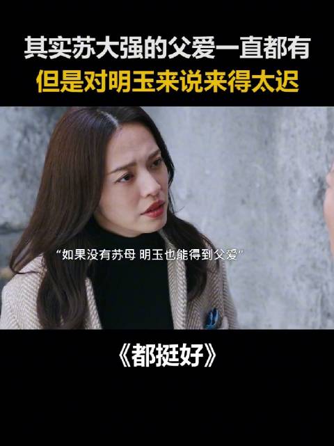 苏大强买练习册引观众泪目，怕老婆却显父爱