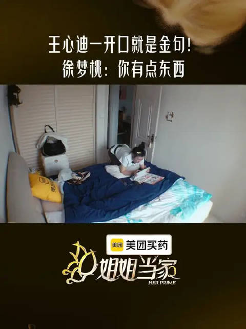 古有花木兰替父从军，今有徐梦桃替丈母娘相亲