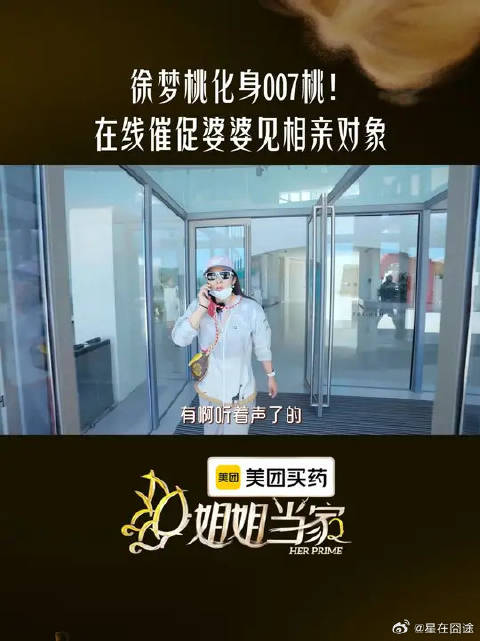 最强助攻 007 桃申请出战
