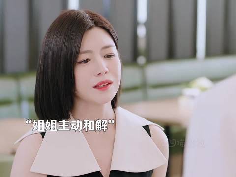 姐姐主动和解带李雾医治 李雾质疑姐姐解决麻烦
