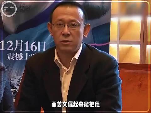 姜文拒让子弹飞鸿门宴酒广告 宁少赚几千万