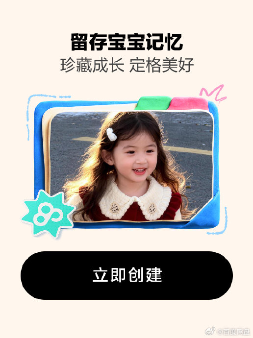 免费宝宝相册APP有哪些？5款0元存原图实测，选错多花冤枉钱+FAQ