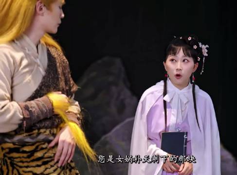 林黛玉花果山组队孙悟空猪八戒三人成团