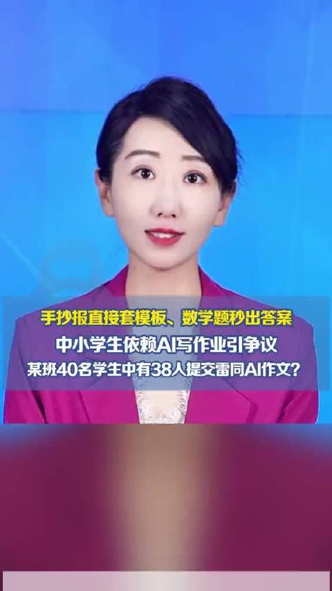 有研究表明 过度依赖AI 人的思维会变慢七成 怪不得我现在思考点儿事很费劲