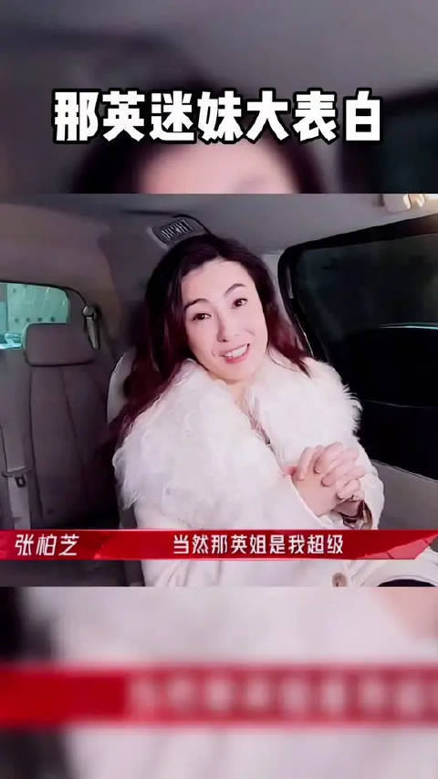 那姐，请接受你的迷妹们的表白！好好带领妹妹们乘风破浪！