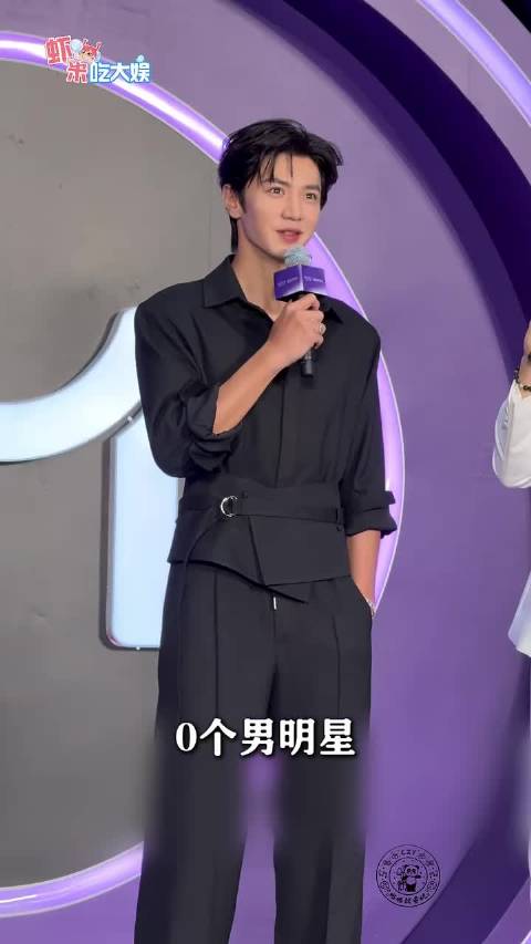 男明星们到底要要因为吧唧闹多少笑话 陈哲远 张凌赫 范丞丞 李晨 搞笑