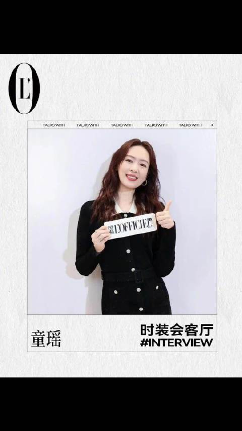 童瑶亮相沈阳歌力思巡展谈穿搭