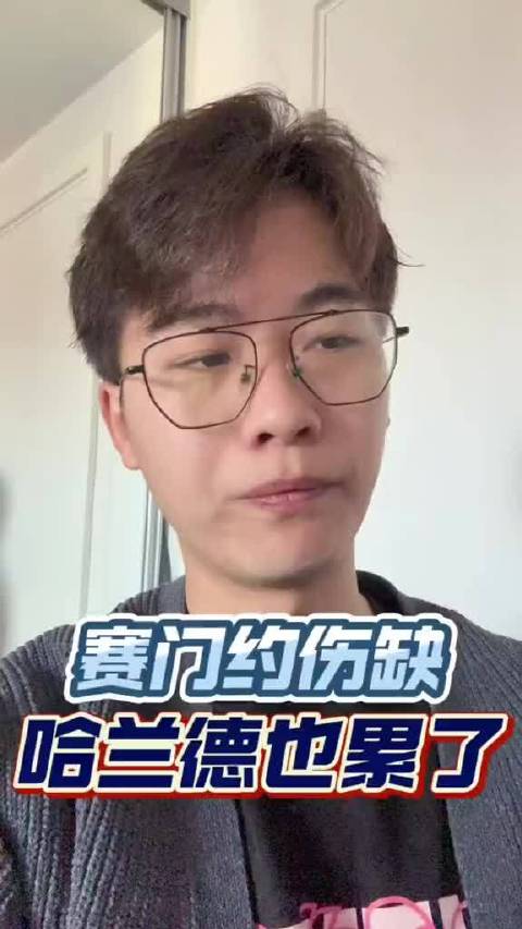 赛门约伤缺8周，哈兰德疲劳，曼城急需替补中锋