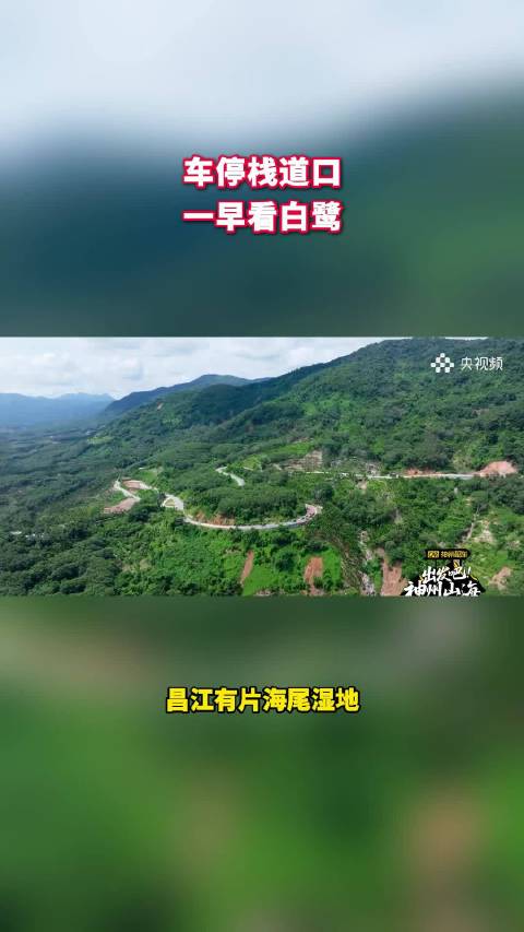 车停栈道入口，走几步就到
