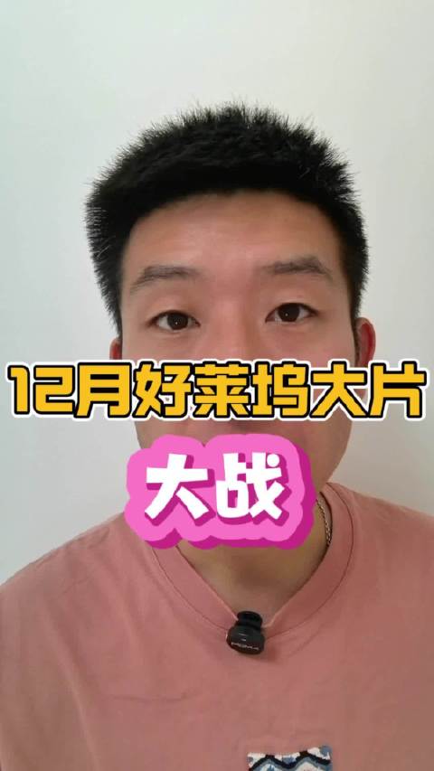 单日票房跌破2000万 复仇者联盟5沙丘3定档12月