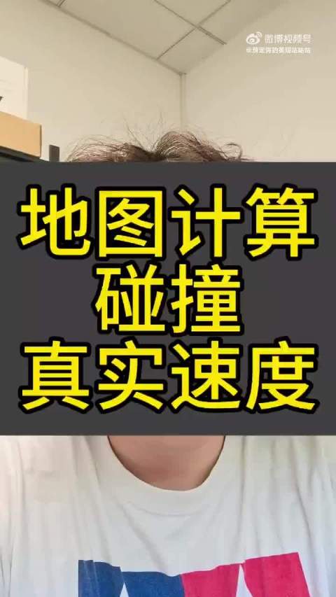 问界M9车速引物理推导，网友称85km/h官方称139.1km/h