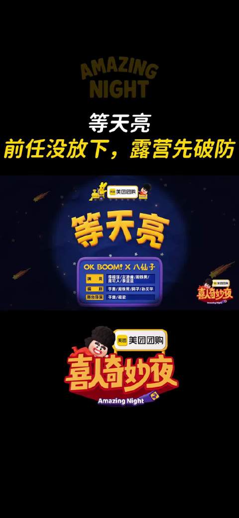 演员左凌峰情绪彻底绷不住 躲进帐篷里再也没忍住当场失声痛哭