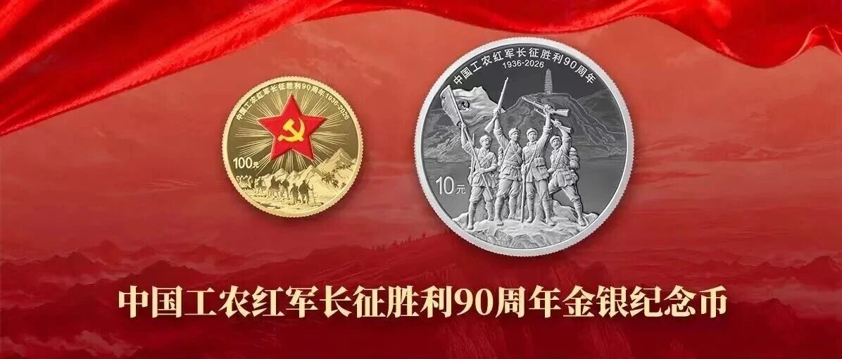 央行发布公告