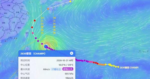 台风“蔷琵”未来路径不确定，多地将有明显风雨