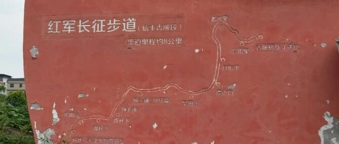 长征路上新故事丨长征第一仗后红军在此休整，如今“00后”畲族姑娘把这段故事讲给全网听