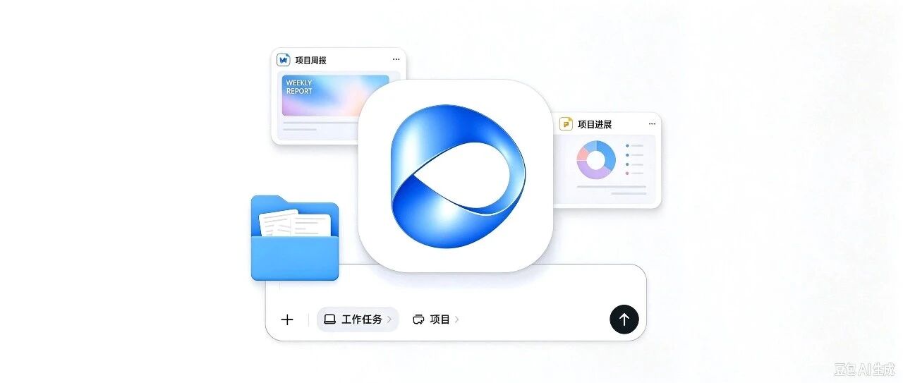 实测|打磨稿子Word文件反复改,豆包工作这次帮大家省了哪些事? 实测|打磨稿子Word文件反复改,豆包工作这次帮大家省了哪些事?