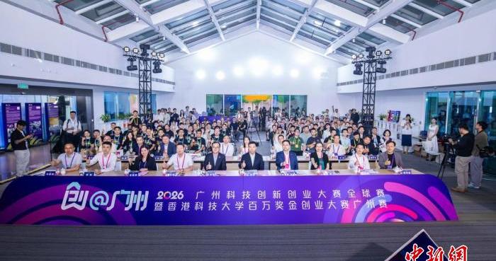 261个港澳台项目参加广州科技创新创业大赛 261个港澳台项目参加广州科技创新创业大赛