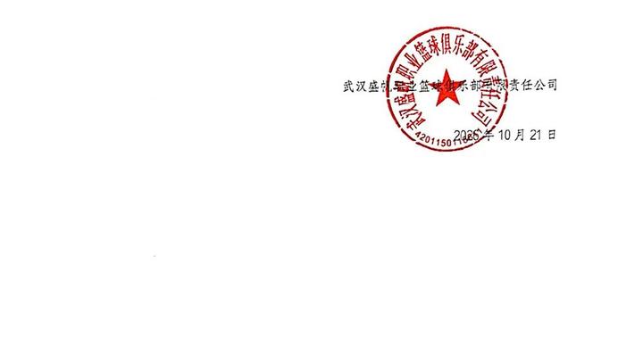 热身赛爆发群殴，武汉盛帆女篮再回应