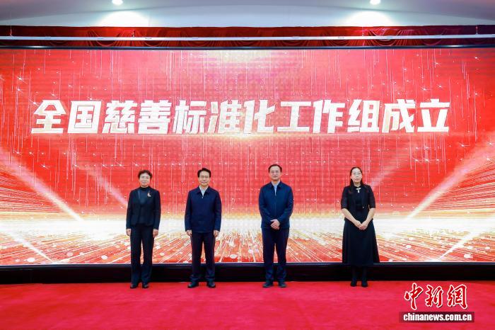 中国慈善联合会：到2029年底慈善团体标准体系等基本建成
