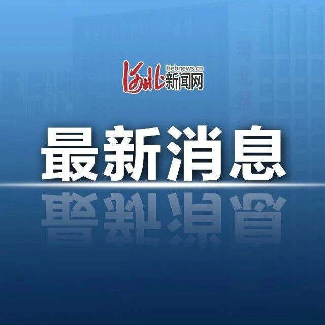 问界回应车辆起火事故