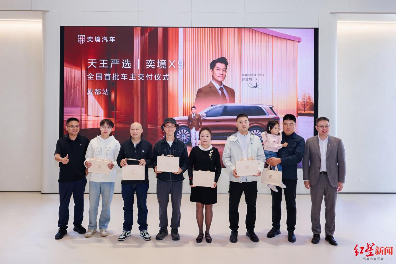 曾清林：成都造奕境X9跻身全国成交均价前五