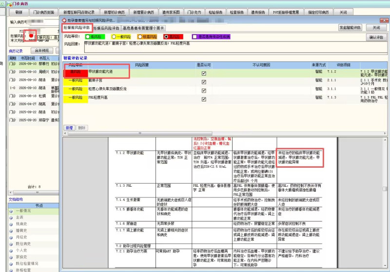 国内首个！中信湘雅试点上线AI智能体，大幅提升助孕风险识别准确性及效率