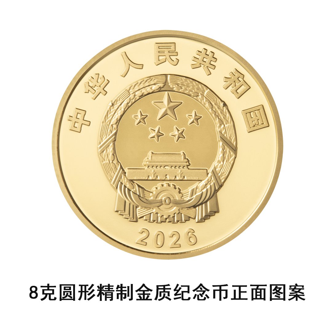 中国人民银行定于10月22日发行中国工农红军长征胜利90周年金银纪念币一套