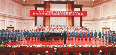 以歌铭史 致敬长征