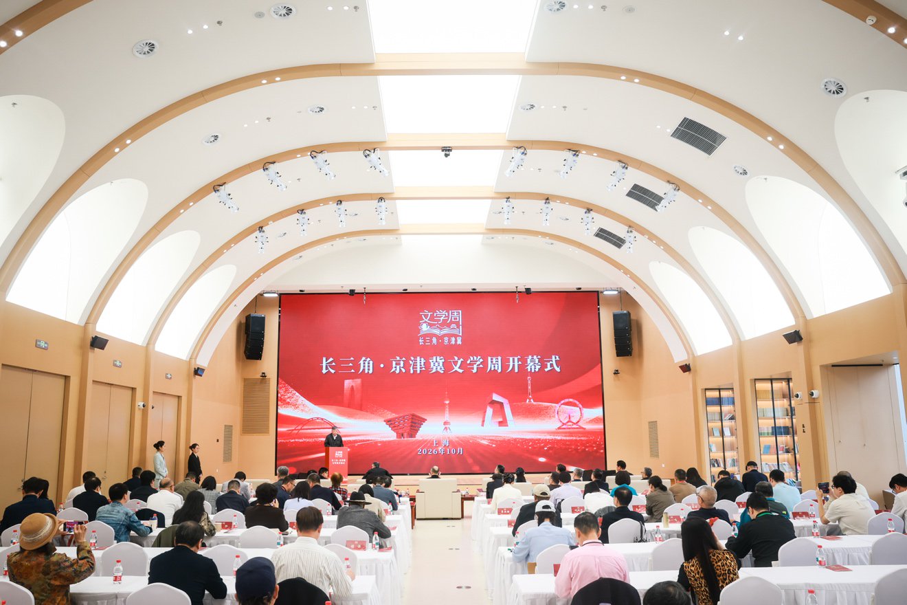 当普通人拿起笔，“长三角·京津冀”文学周的“人民”底色
