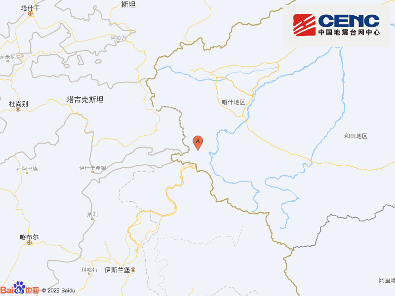 新疆喀什地区塔什库尔干县附近发生4.0级左右地震 新疆喀什地区塔什库尔干县附近发生4.0级左右地震