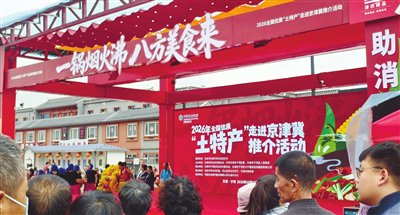 芦台大集 集八方美味