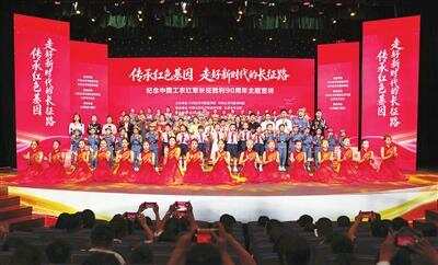 传承红色基因 走好新时代的长征路 云浮市举办纪念中国工农红军长征胜利90周年主题宣讲活动 传承红色基因 走好新时代的长征路 云浮市举办纪念中国工农红军长征胜利90周年主题宣讲活动