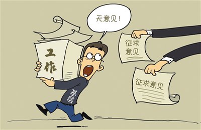 看到“无意见” 背后的“意见”